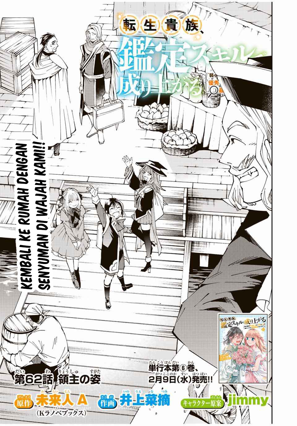 Baca Reincarnated as an Aristocrat with an Appraisal Skill Chapter 62 Gambar 2