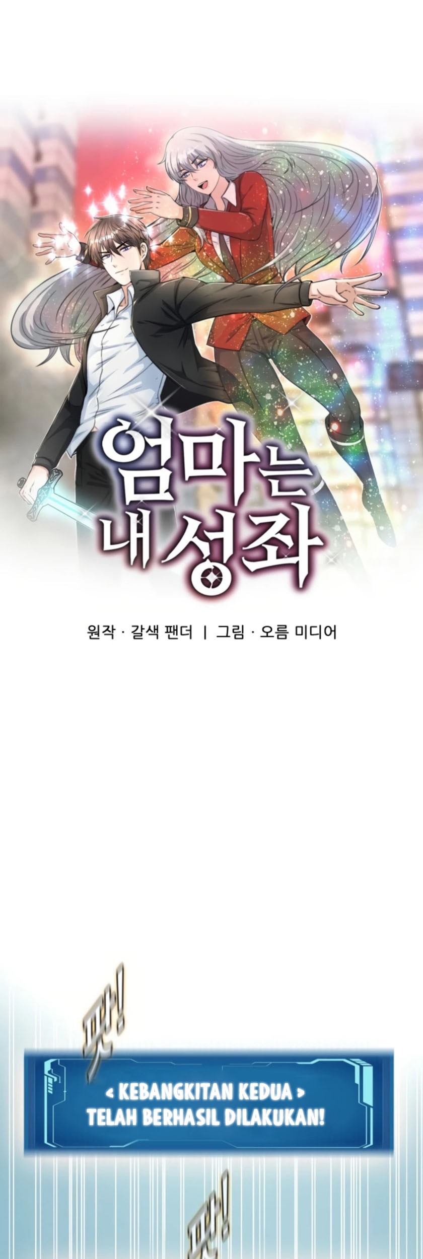 My Mom is My Constellation Chapter 24 Gambar 9