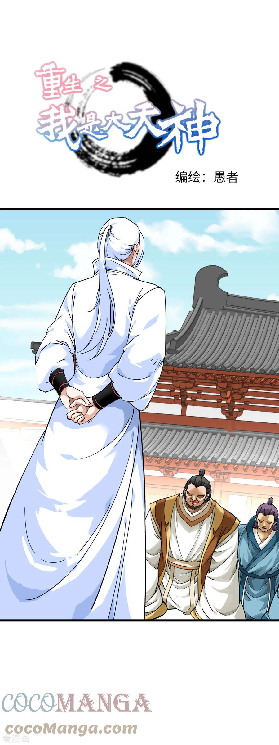 Baca  Rebirth I Am The Great God Chapter 168 Gambar 2