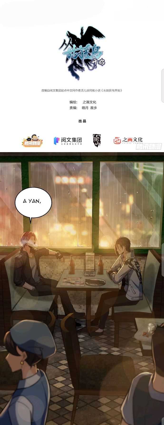 Baca Starting from Guhuoniao Chapter 13 Gambar 2