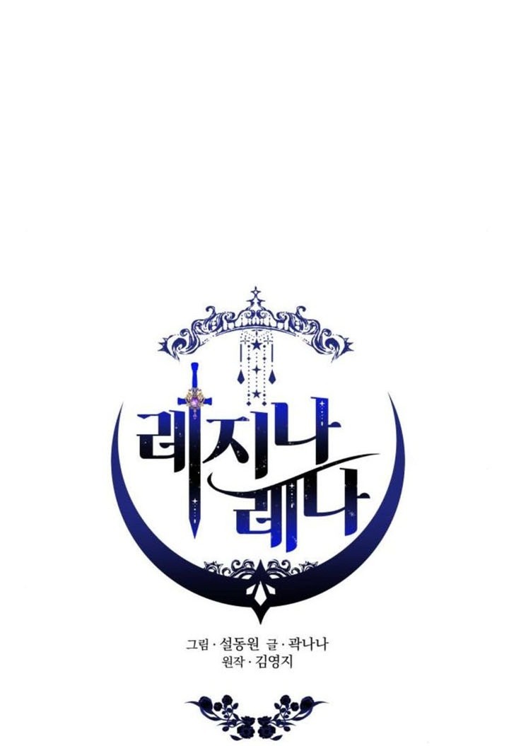 Regina Rena – To the Unforgiven Chapter 17 Gambar 43