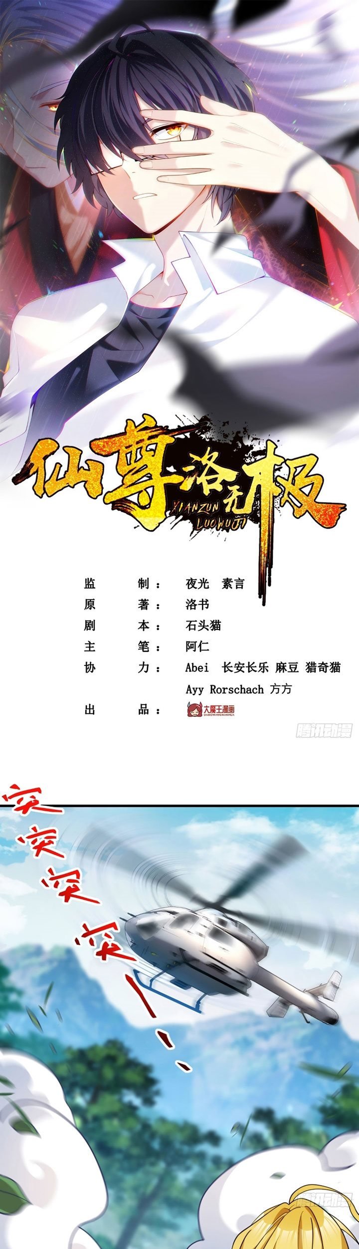 Baca  Xianzun Luowuji Chapter 123 Gambar 2
