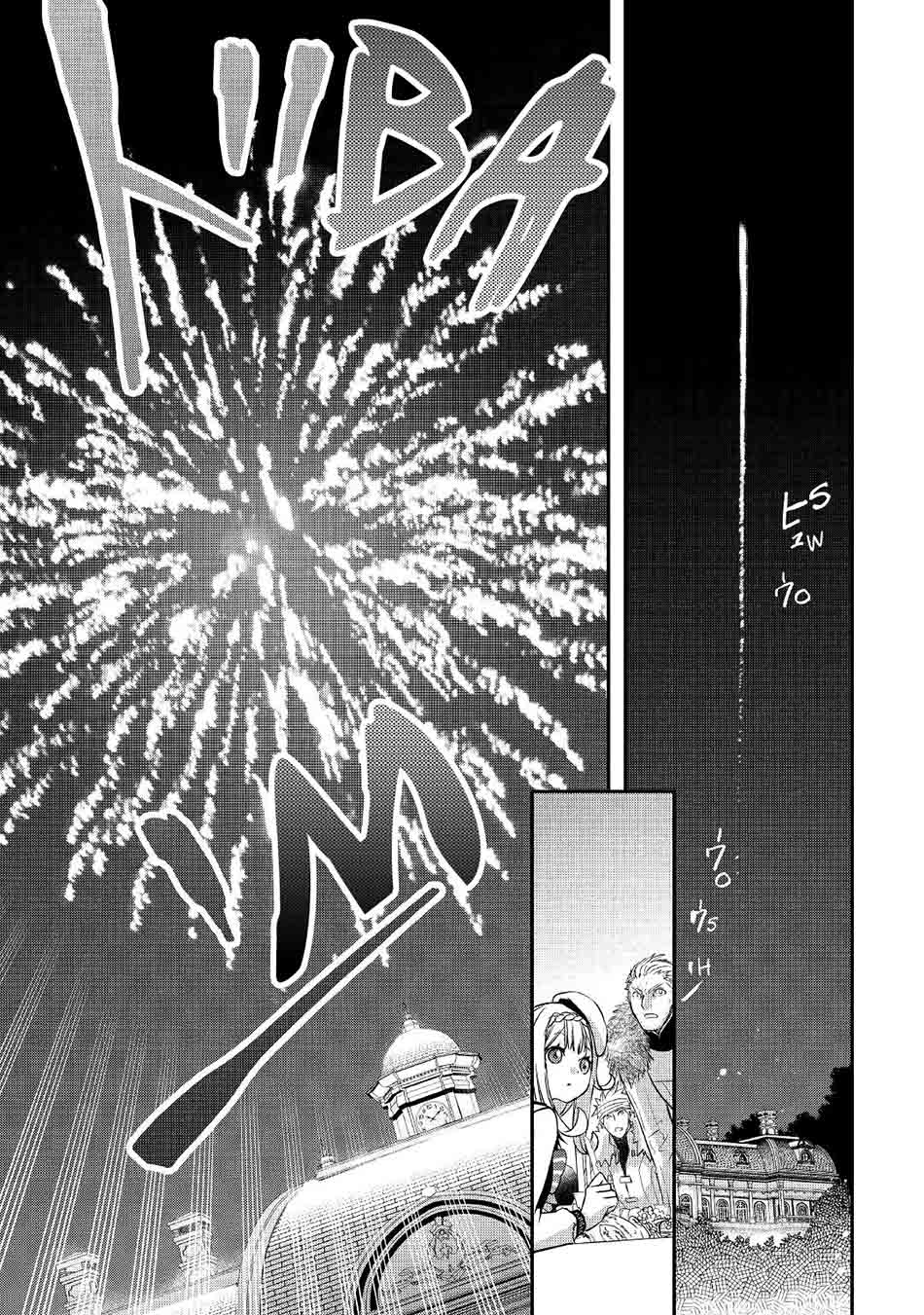 Kanchigai No Atelier Master Chapter 25 Gambar 12
