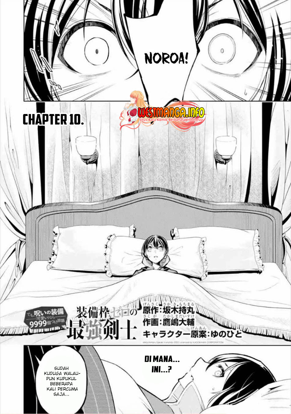 Sobiwaku Zero No Saikyou Kenshi Demo, Noroi No Soubi (kawai) Nara 9999-ko Tsuke-hodai Chapter 10 Gambar 6