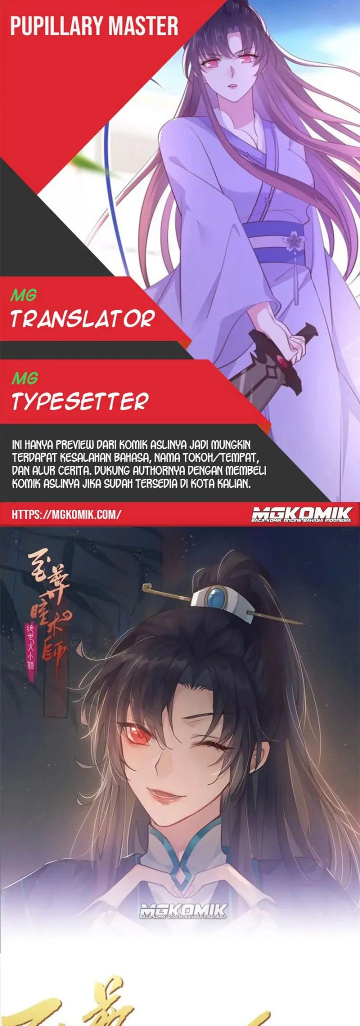 Baca Komik Pupillary Master Chapter 292 Gambar 1