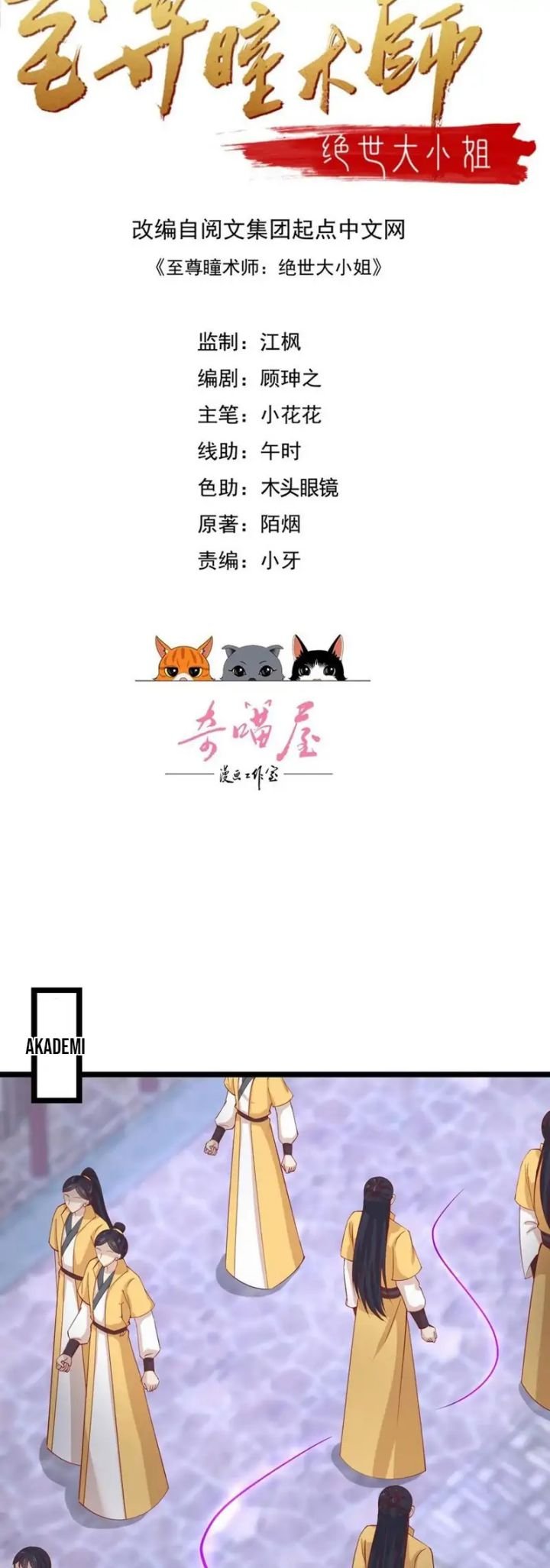 Baca Pupillary Master Chapter 292 Gambar 2