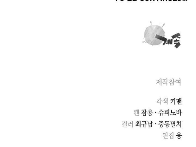 Record of the War God Chapter 127 Gambar 52