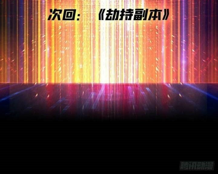 King Account At The Start Chapter 116 Gambar 37