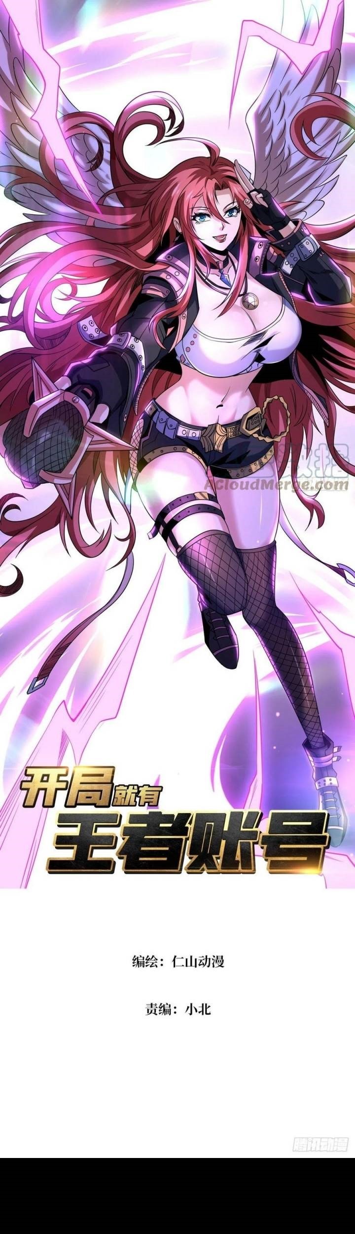 Baca King Account At The Start Chapter 116 Gambar 2