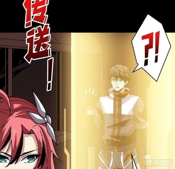 King Account At The Start Chapter 116 Gambar 13