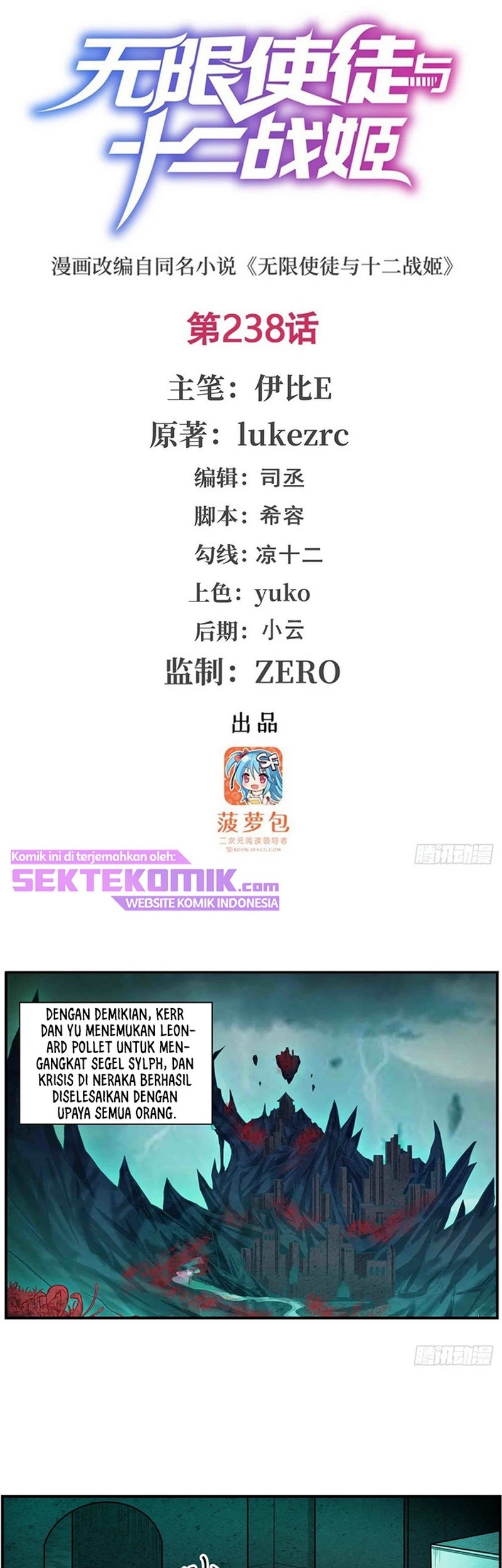 Baca Wuxian Shitu Chapter 238 Gambar 2