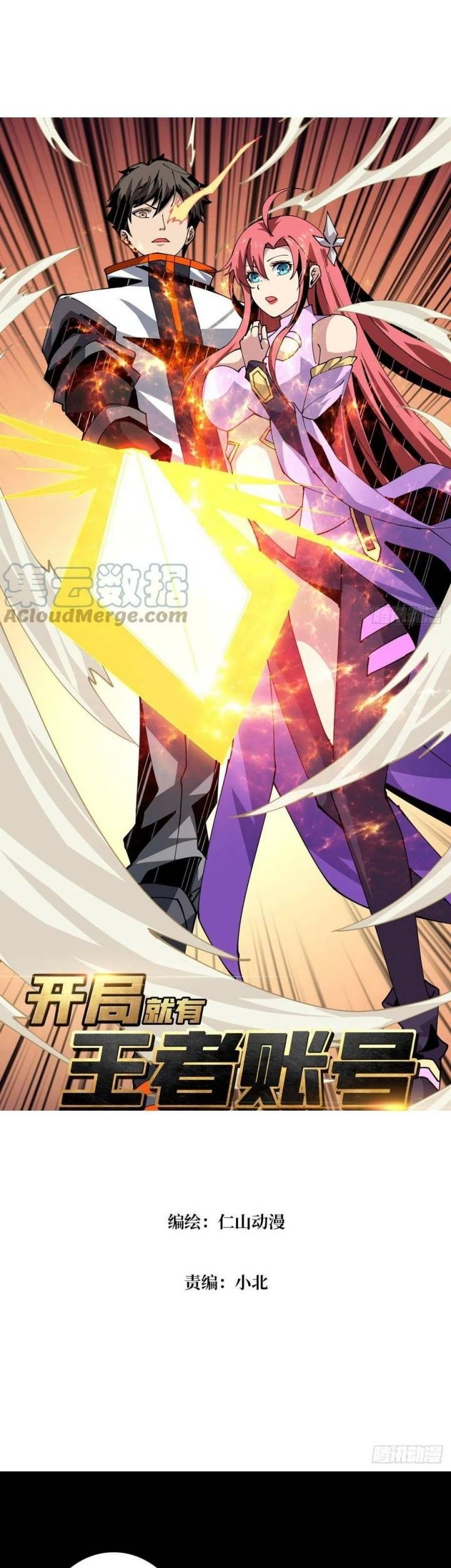Baca King Account At The Start Chapter 117 Gambar 2