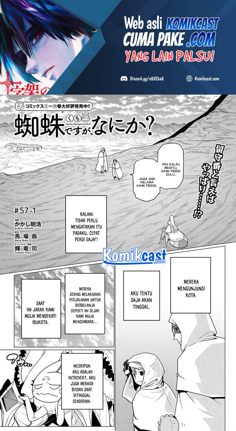 Baca Kumo desu ga, Nani ka? Chapter 57.1 Gambar 2