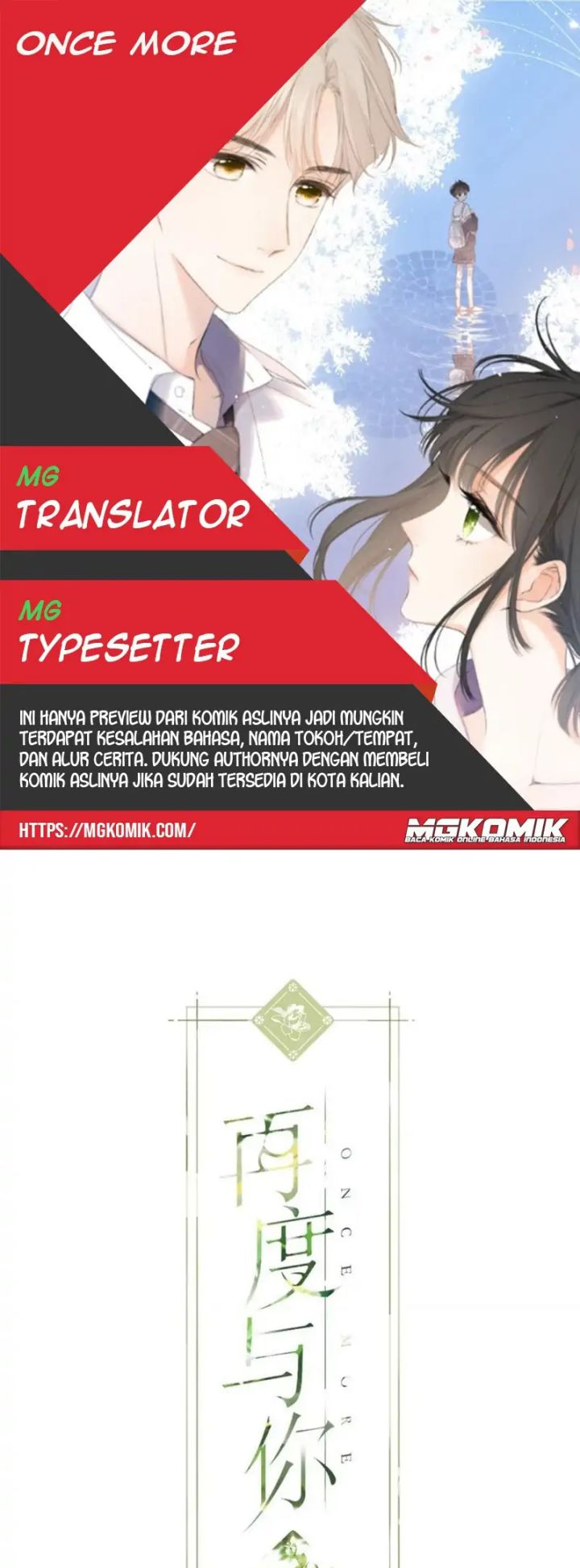 Baca Komik Once More Chapter 121 Gambar 1