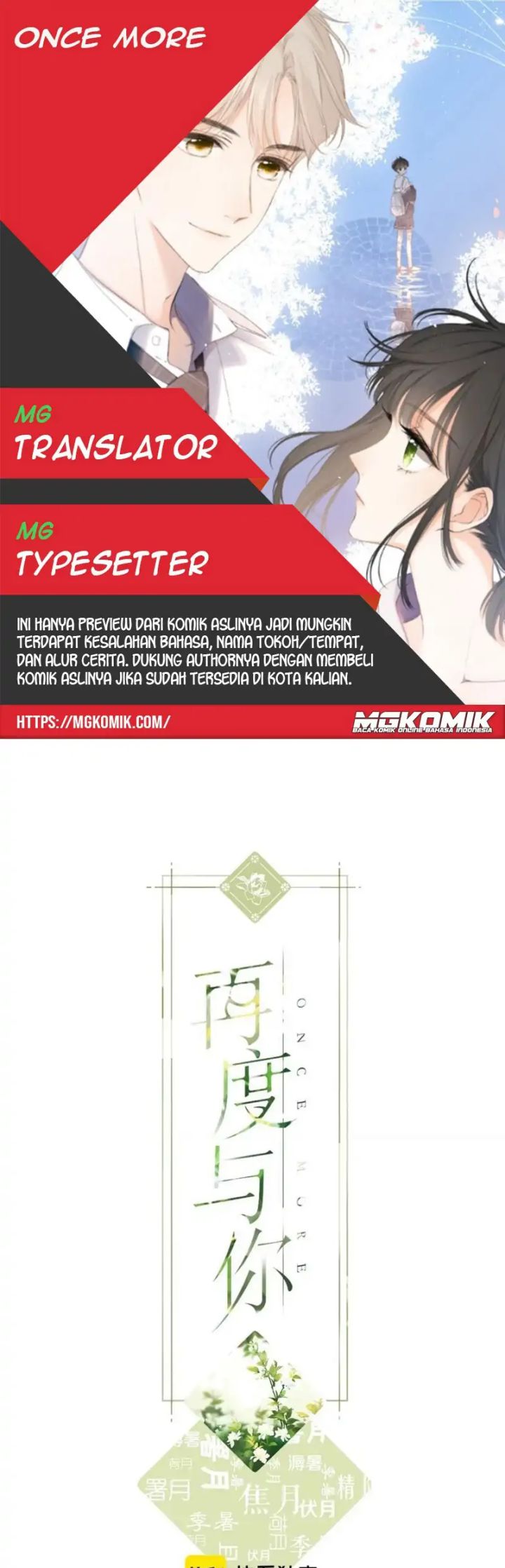 Baca Komik Once More Chapter 119 Gambar 1