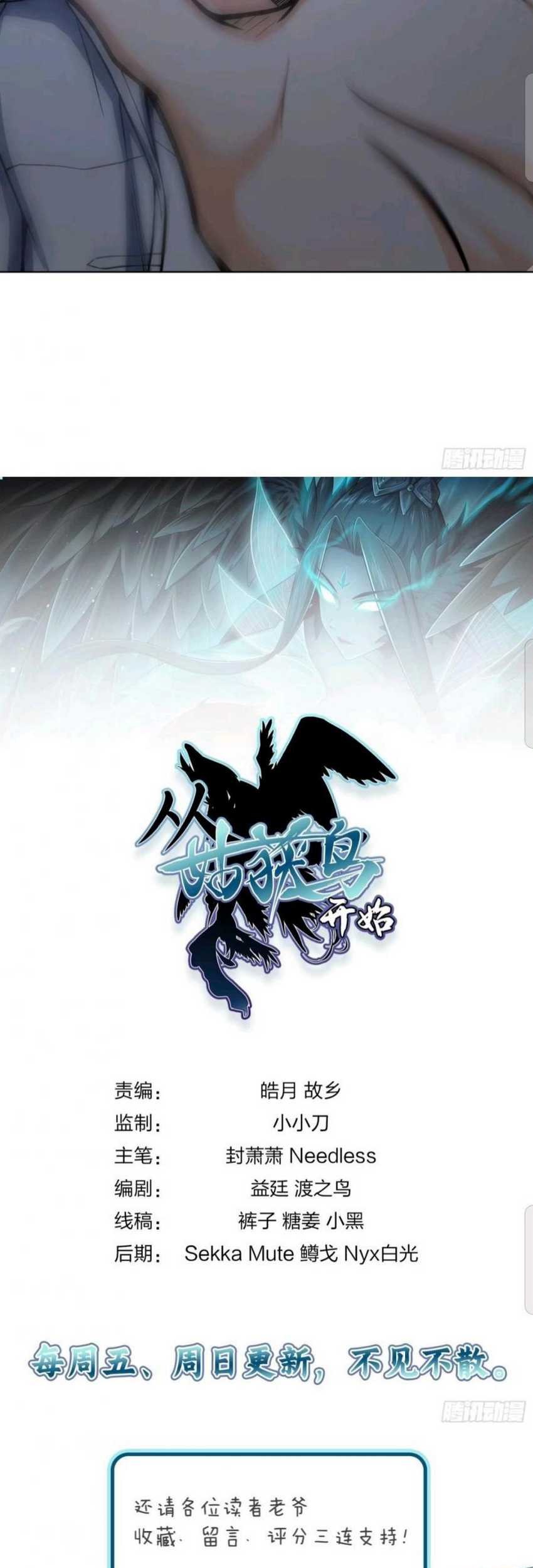 Starting from Guhuoniao Chapter 14 Gambar 42
