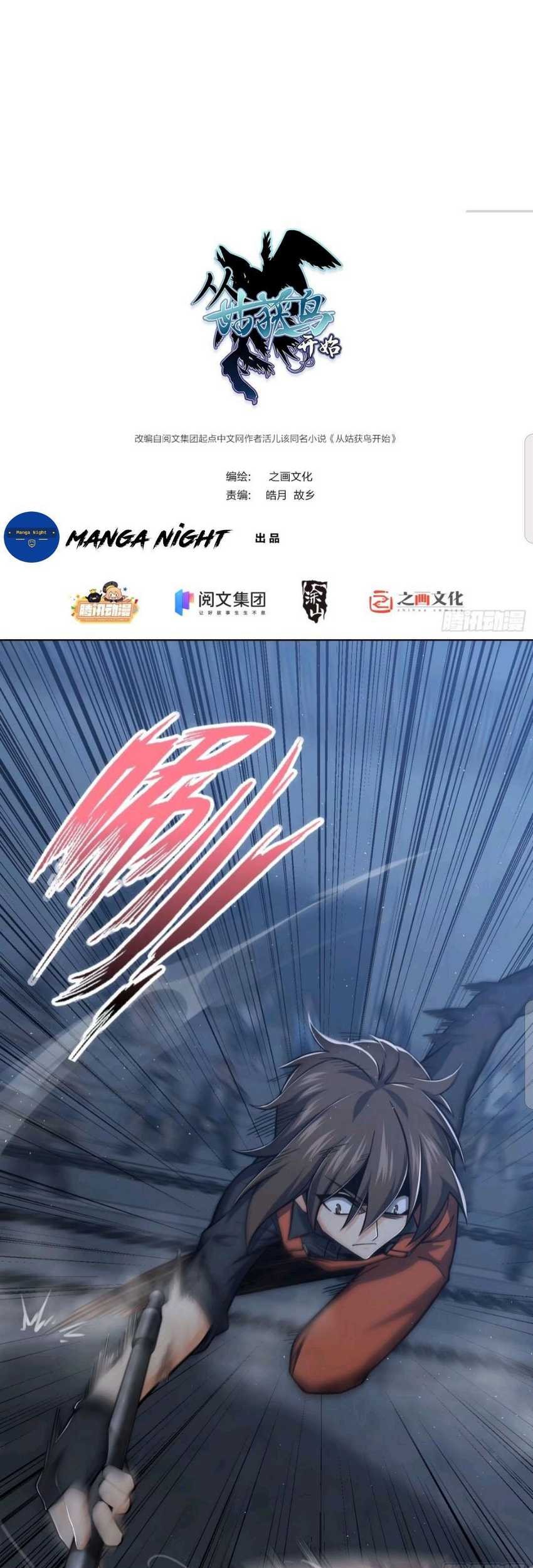 Baca  Starting from Guhuoniao Chapter 14 Gambar 2