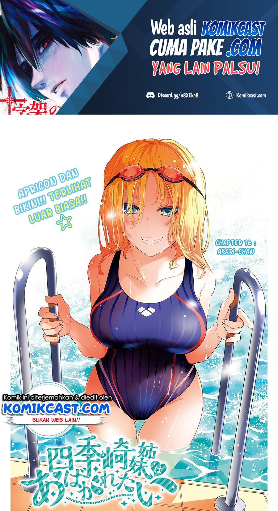 Baca Shikisaki Shimai Wa Abakaretai Chapter 16 Gambar 2