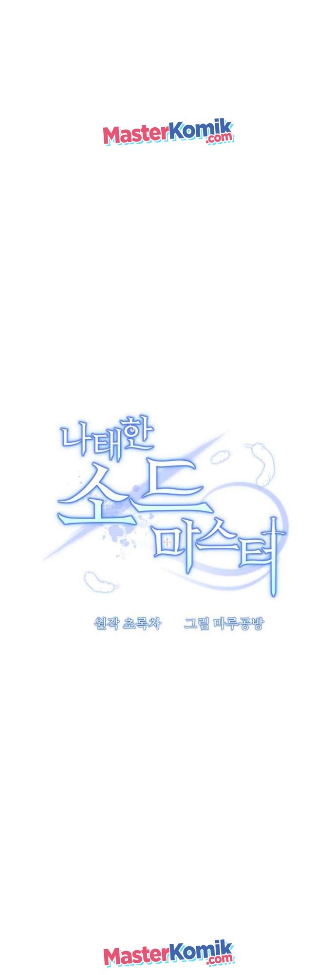 The Lazy Swordmaster Chapter 03 Gambar 17