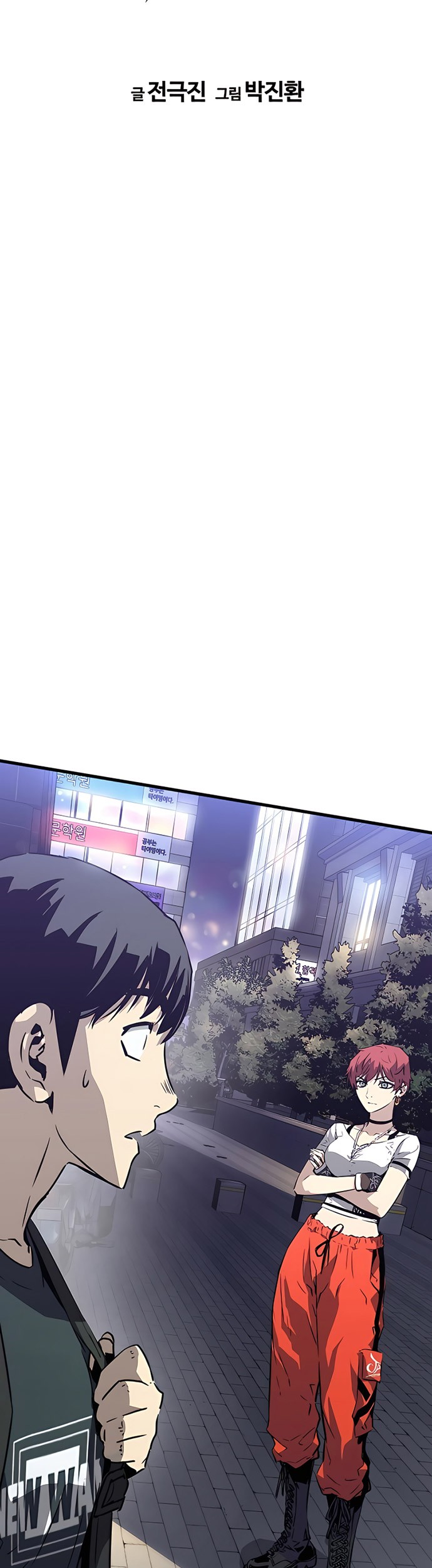 The Breaker Eternal Force Chapter 06 Gambar 4