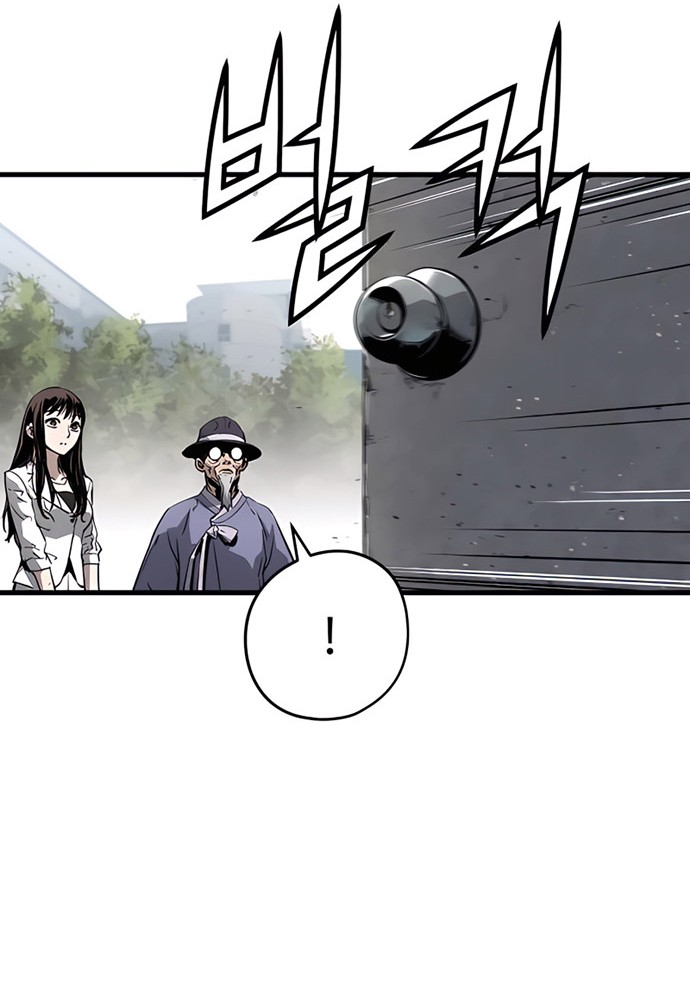 The Breaker Eternal Force Chapter 04 Gambar 9