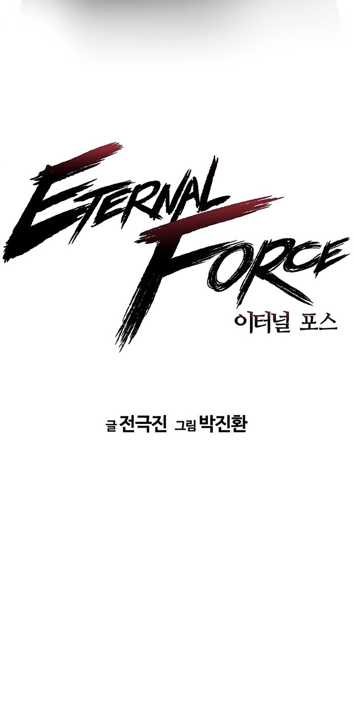 The Breaker Eternal Force Chapter 02 Gambar 3