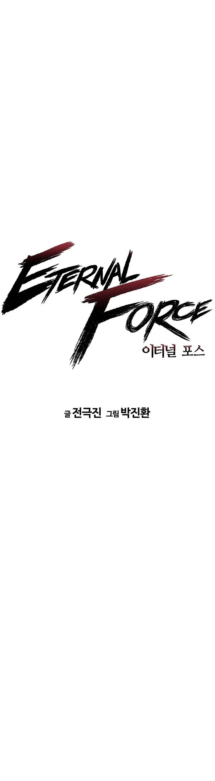 The Breaker Eternal Force Chapter 01 Gambar 86