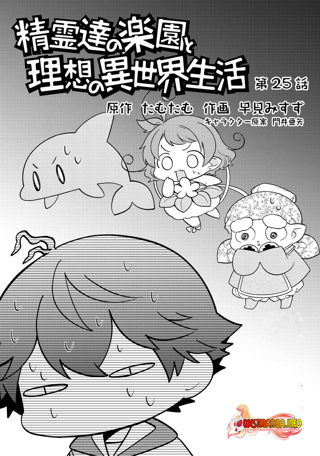 Seirei-tachi no Rakuen to Risou no Isekai Seikatsu Chapter 25 Gambar 3