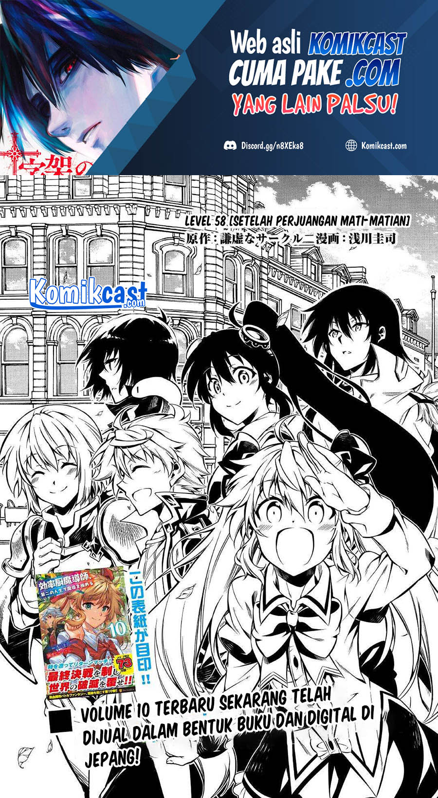 Baca Kouritsu Kuriya Madoushi, Daini no Jinsei de Madou wo Kiwameru Chapter 58 Gambar 2