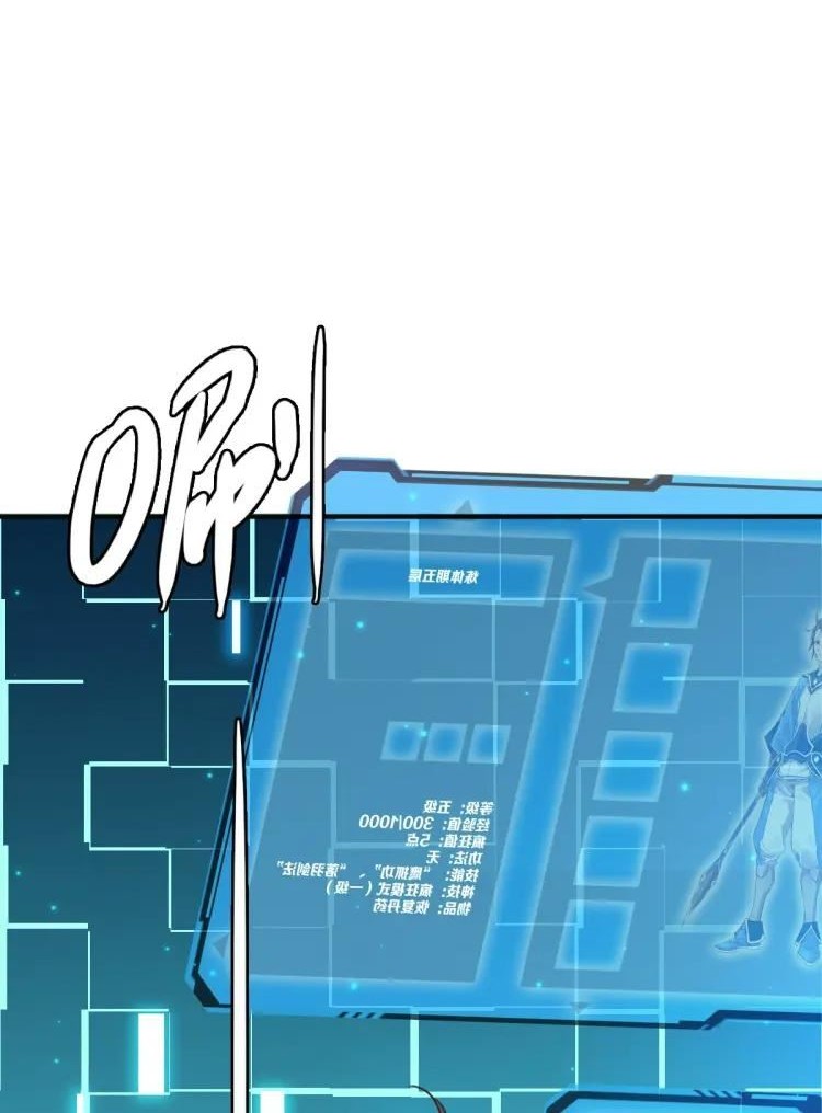 Crazy Leveling System Chapter 07 Gambar 50
