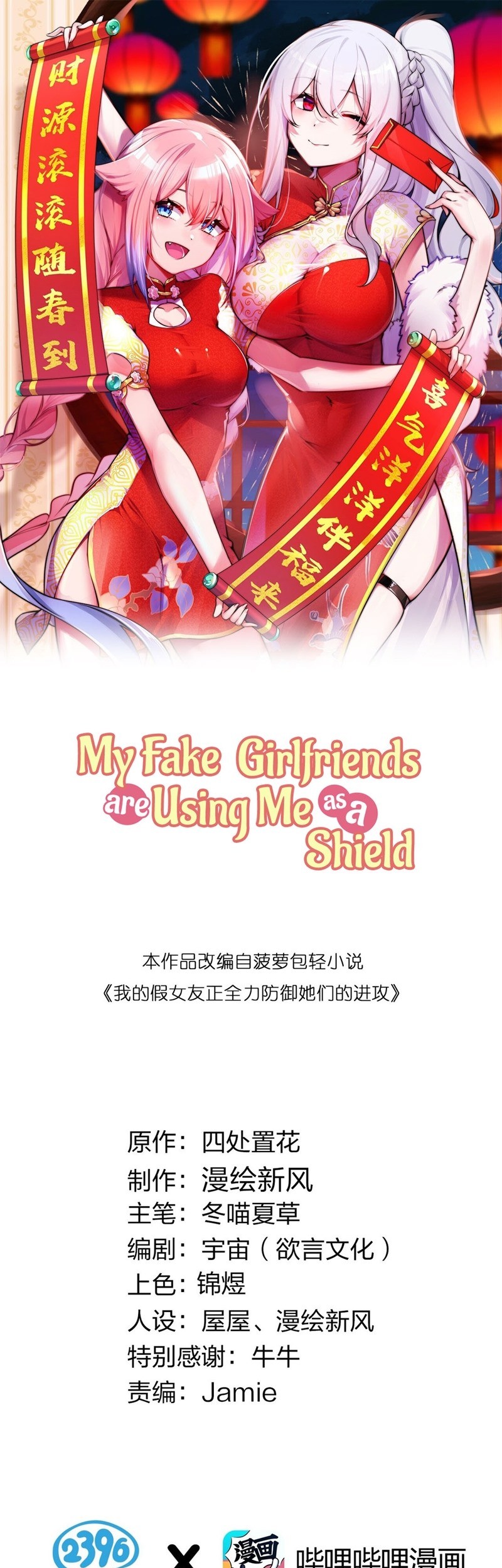 Baca My Fake Girlfriends are Using Me As a Shield Chapter 29 Gambar 2