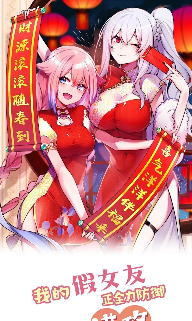 Baca My Fake Girlfriends are Using Me As a Shield Chapter 26 Gambar 2