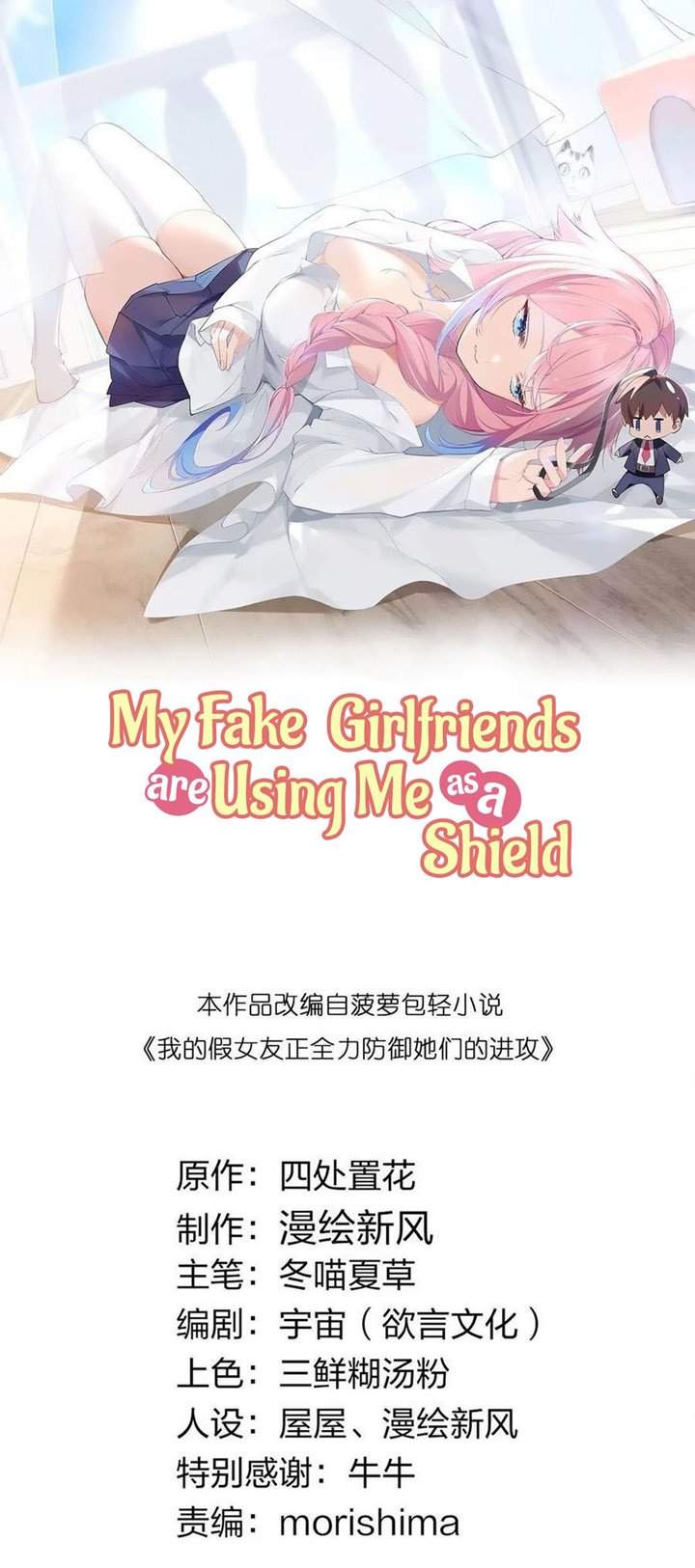 Baca My Fake Girlfriends are Using Me As a Shield Chapter 20 Gambar 2