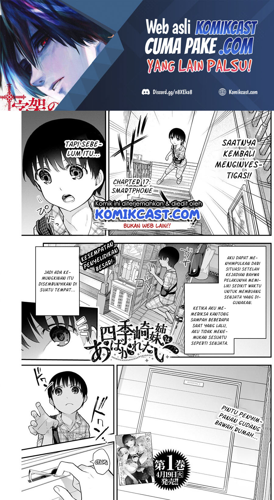 Baca Shikisaki Shimai Wa Abakaretai Chapter 17 Gambar 2