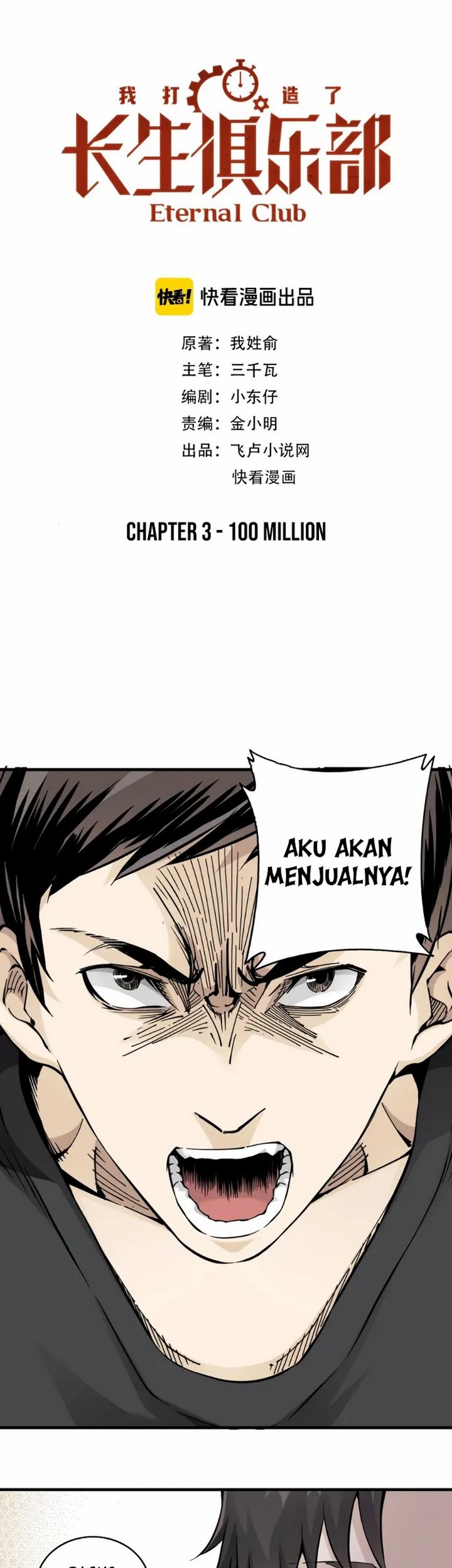 Eternal Club Chapter 03.1 Gambar 6