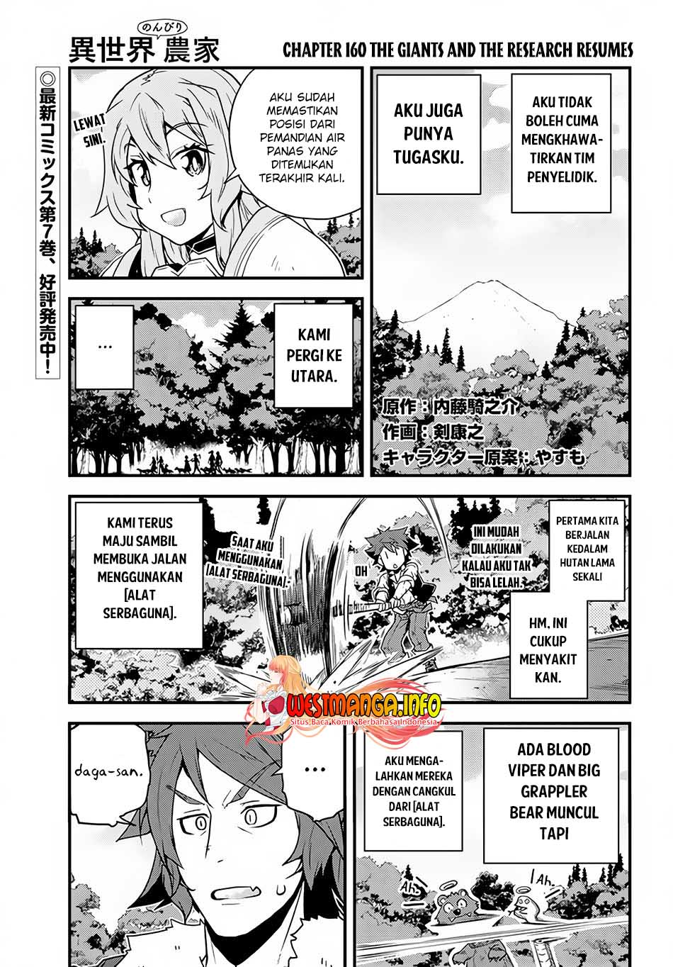 Baca Isekai Nonbiri Nouka Chapter 160 Gambar 2