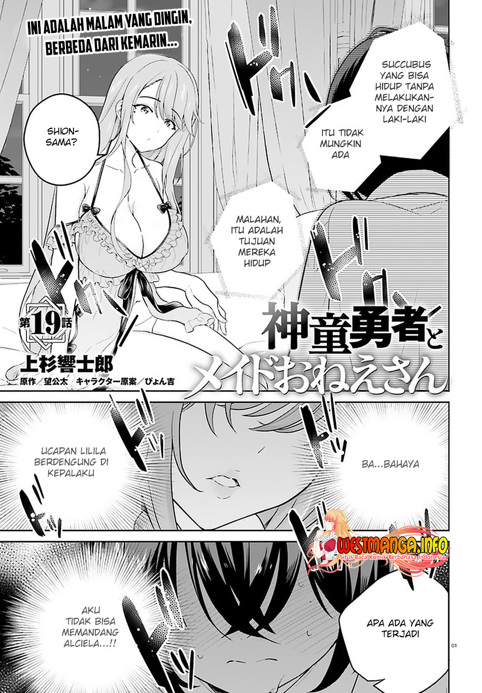 Baca Shindou Yuusha to Maid Onee-san Chapter 19 Gambar 2