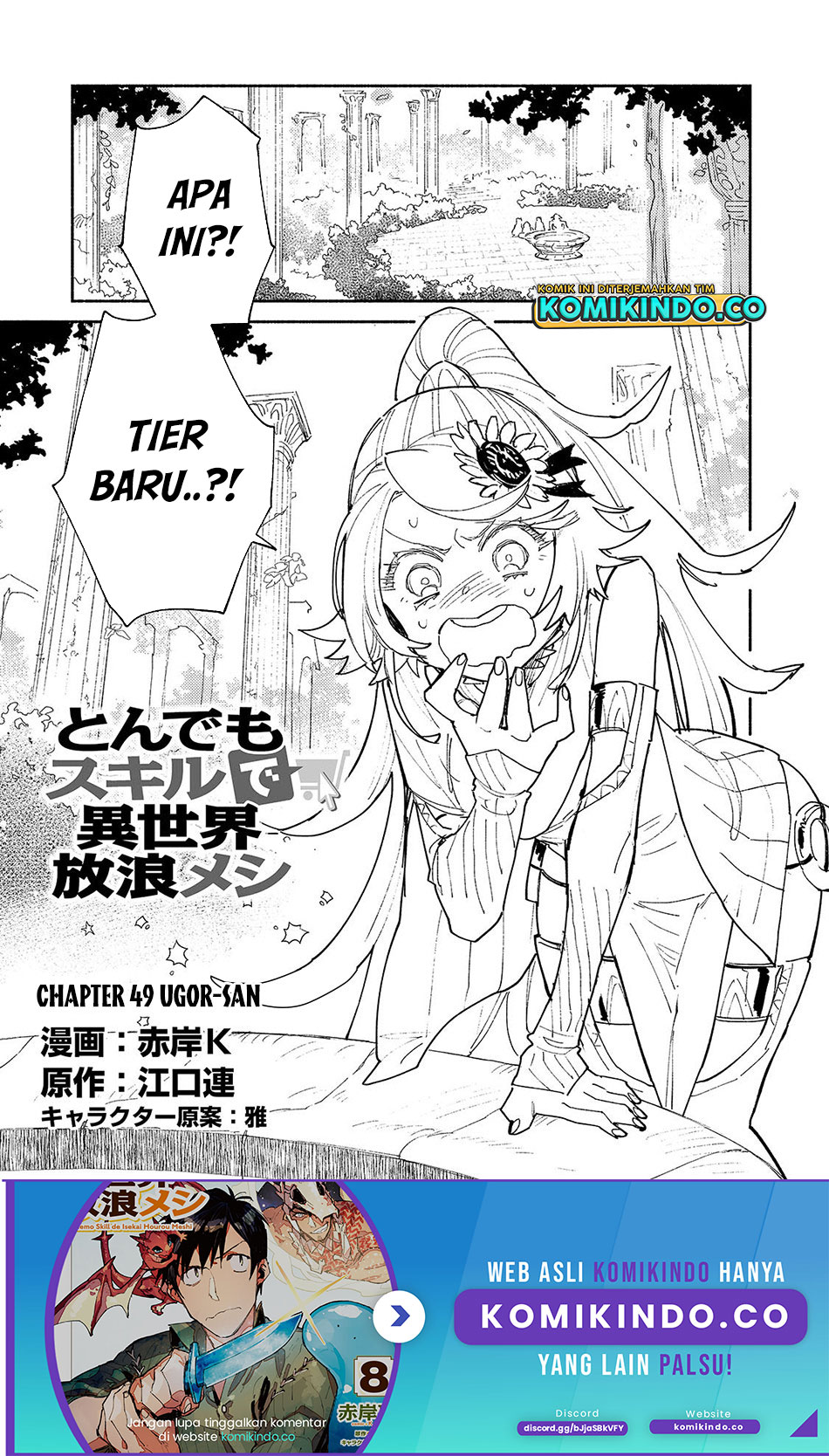 Baca Tondemo Skill de Isekai Hourou Meshi Chapter 49.1 Gambar 2