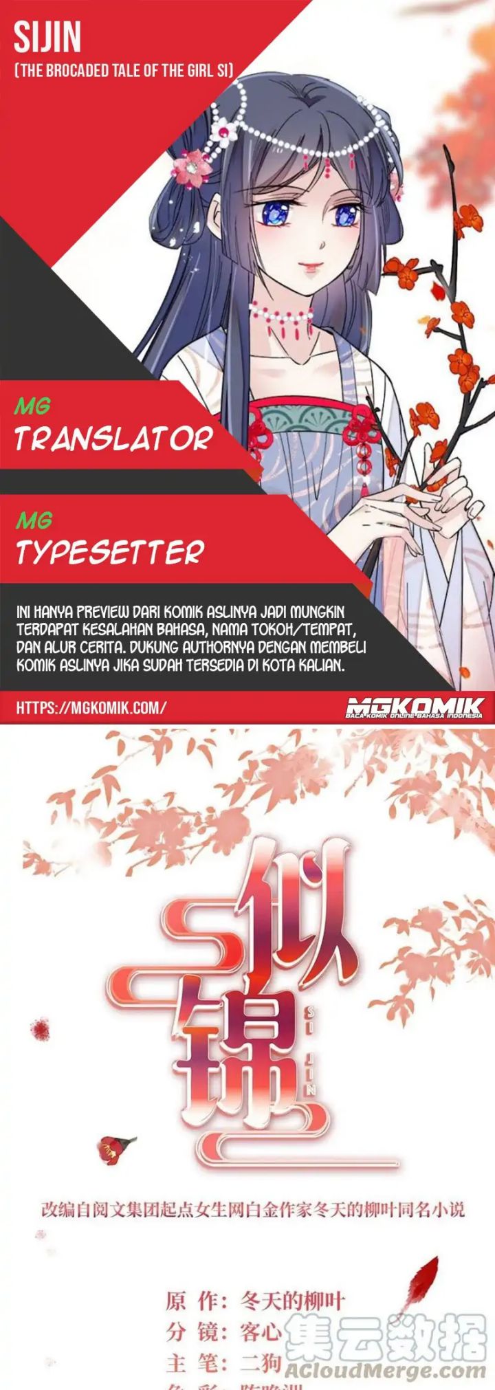 Baca Komik Sijin Chapter 242 Gambar 1