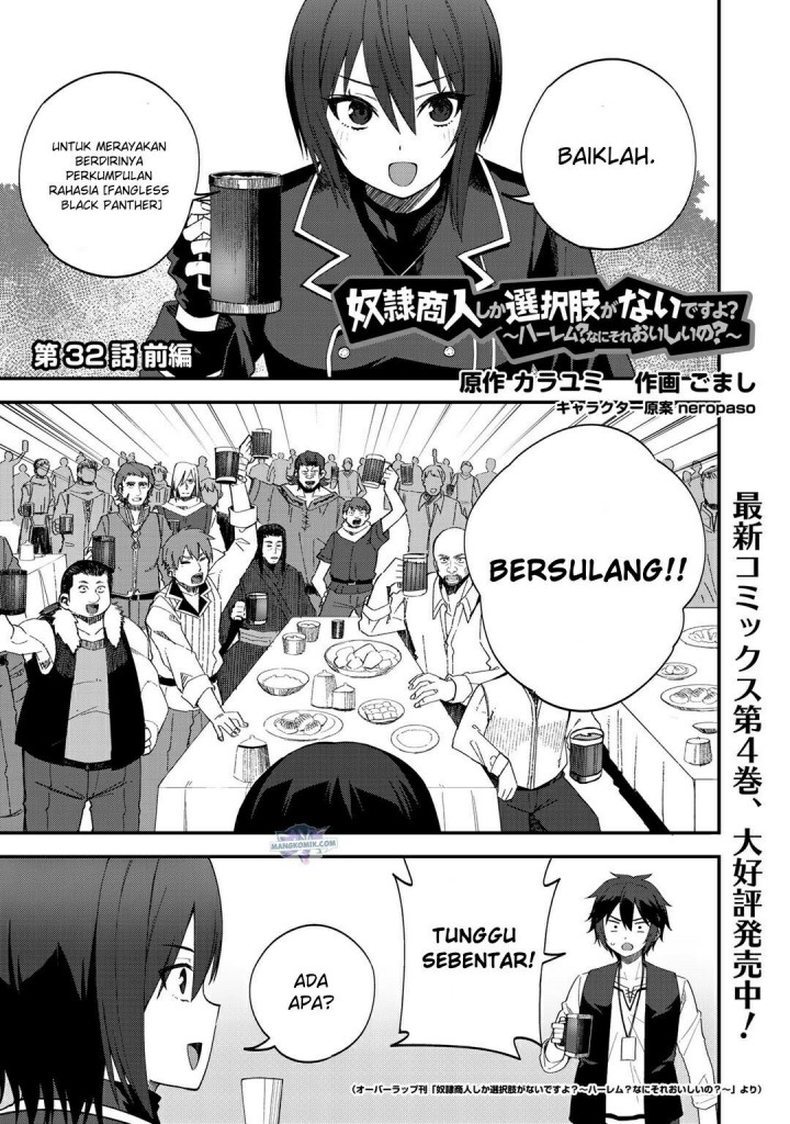 Baca Dorei Shounin shika Sentakushi ga nai desu yo? ~Harem? Nani sore oishii no?~ Chapter 32.1 Gambar 2