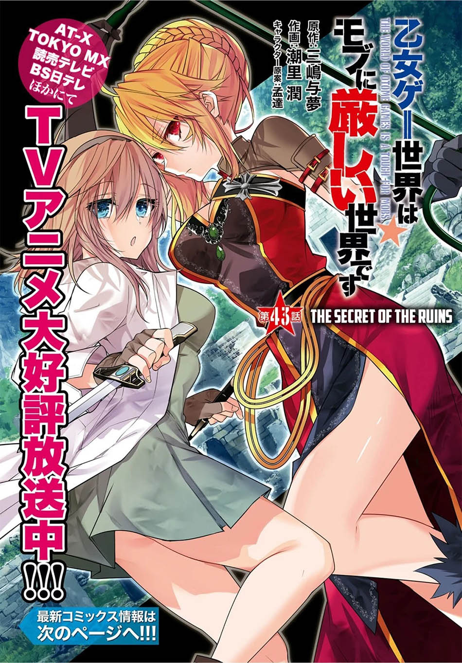 Baca  Otome Game Sekai wa Mob ni Kibishii Sekai Desu Chapter 43 Gambar 2