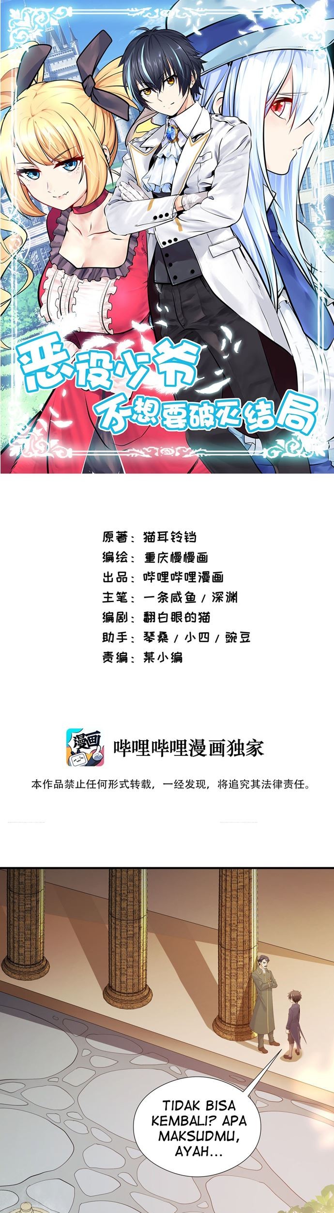 Baca  Little Tyrant Doesn’t Want to Meet with a Bad End Chapter 29 Gambar 2