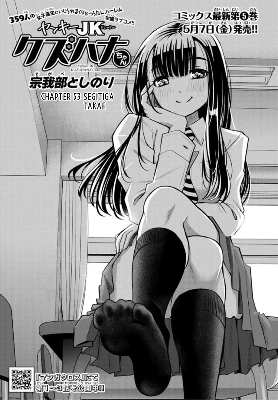 Baca Yankee JK Kuzuhana-chan Chapter 53 Gambar 2