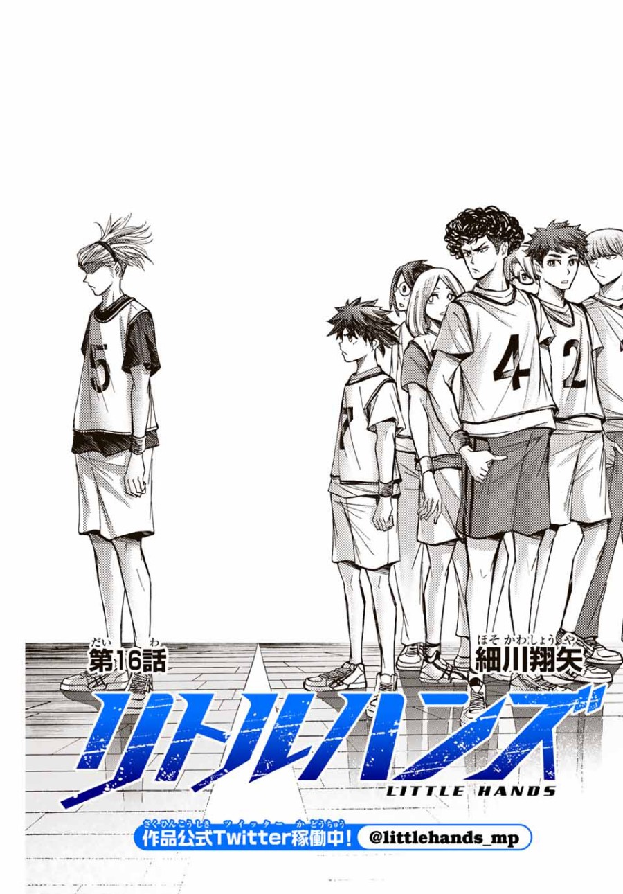 Baca  Little Hands Chapter 16 Gambar 2
