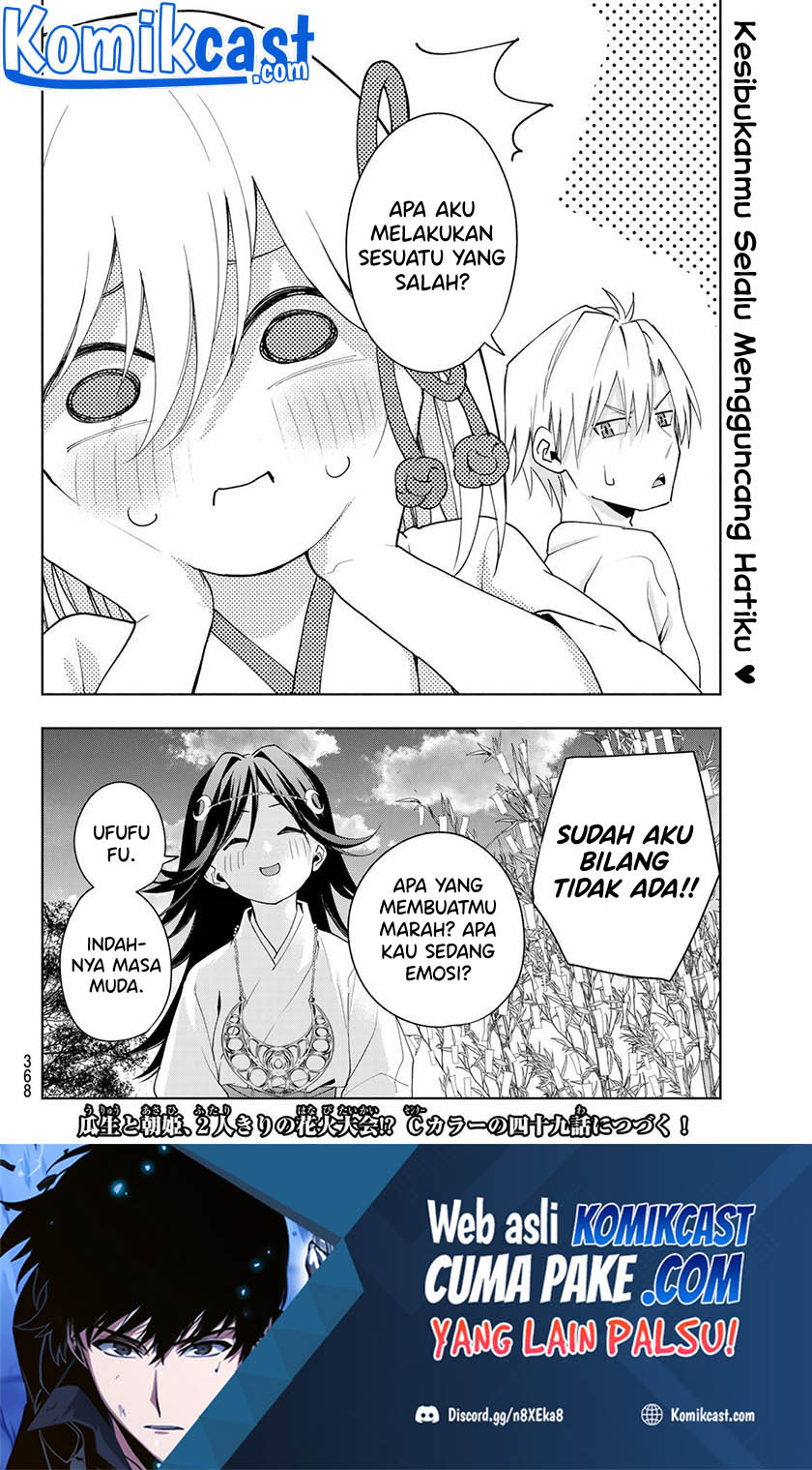 Amagami-san Chi no Enmusubi Chapter 48 Gambar 20