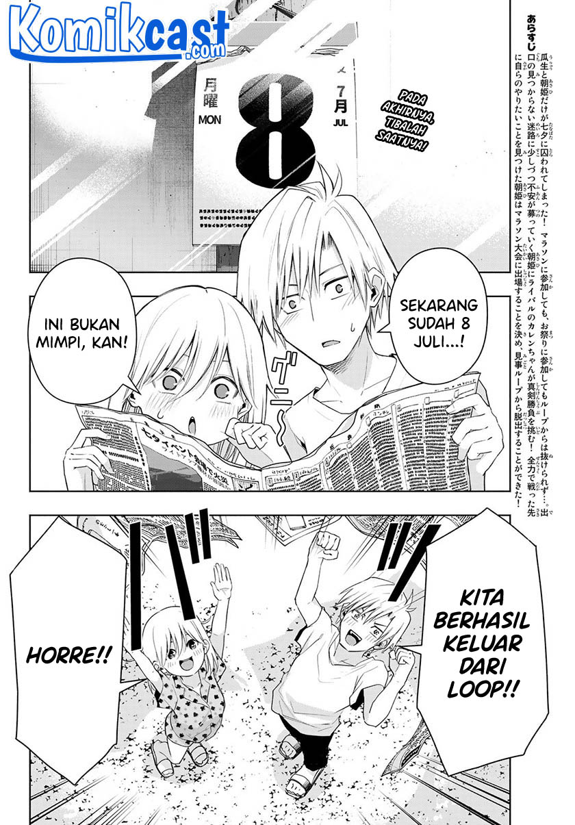 Amagami-san Chi no Enmusubi Chapter 48 Gambar 3