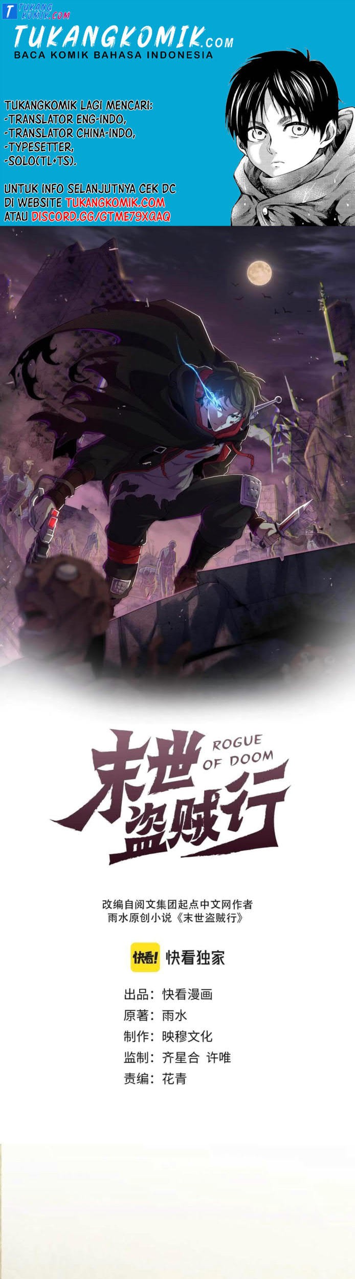 Baca Komik Apocalyptic Thief Chapter 26 Gambar 1