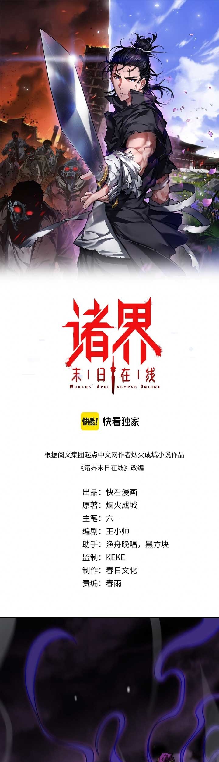 Baca  World’s Apocalypse Online Chapter 117 Gambar 2