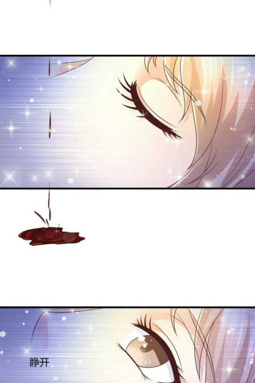 Is Not Easy To Provoke The Second Master Chapter 18 Gambar 9