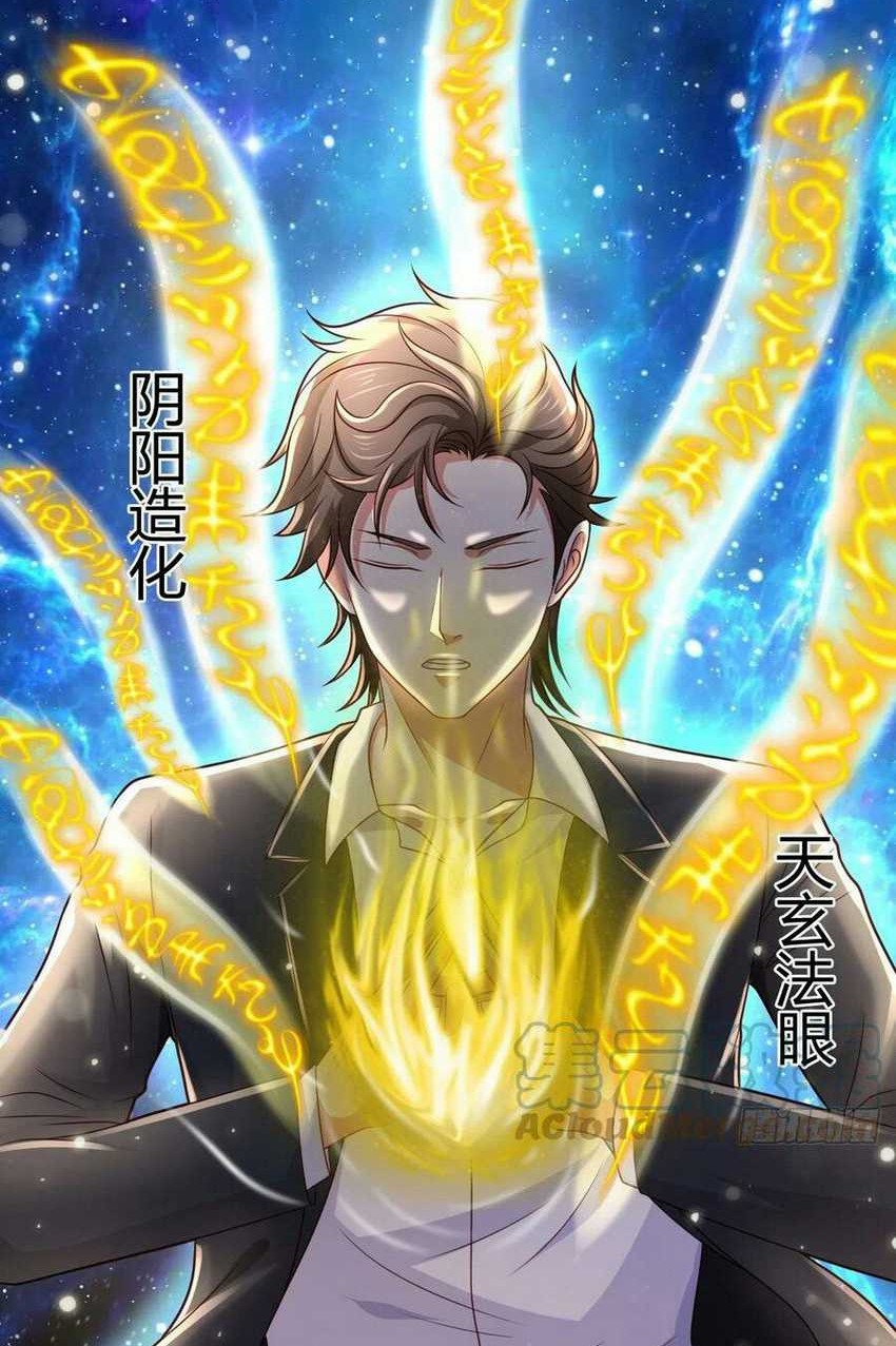 Is Not Easy To Provoke The Second Master Chapter 16 Gambar 11
